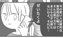 私「抱っこひも買いたい」義母「そんな物に頼るな！まともに育たん！」え…？家事ができないと言うと…