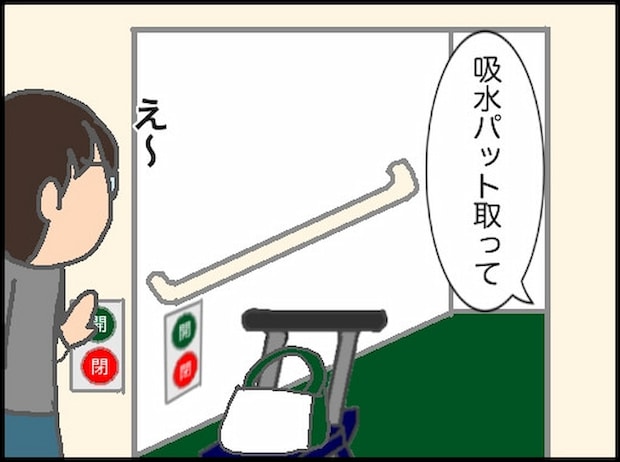 頑張り過ぎない介護／まる子