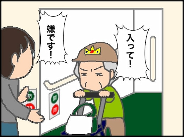 頑張り過ぎない介護／まる子