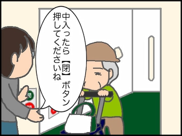 頑張り過ぎない介護／まる子