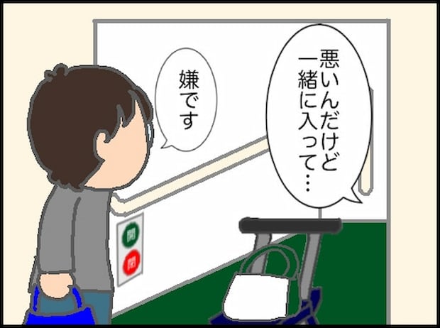 頑張り過ぎない介護／まる子