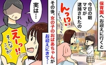 娘の友だち「朝、ママが逮捕された…」突然の告白→その後、おばあちゃんの一言にゾッ！警察は本当で…