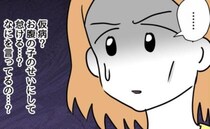 「おなかの子のせいにして怠けるな」けがした義母の介護をするも→要求が加速！ついに切れた嫁が…