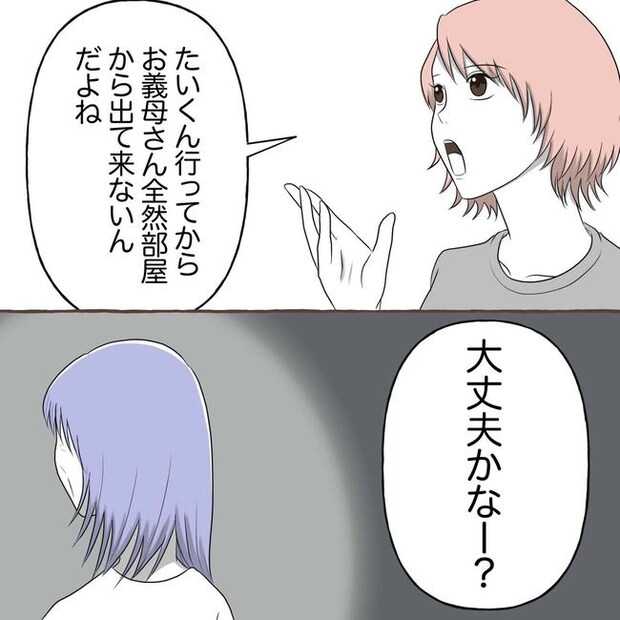自宅警備息子を溺愛する義母/わたす