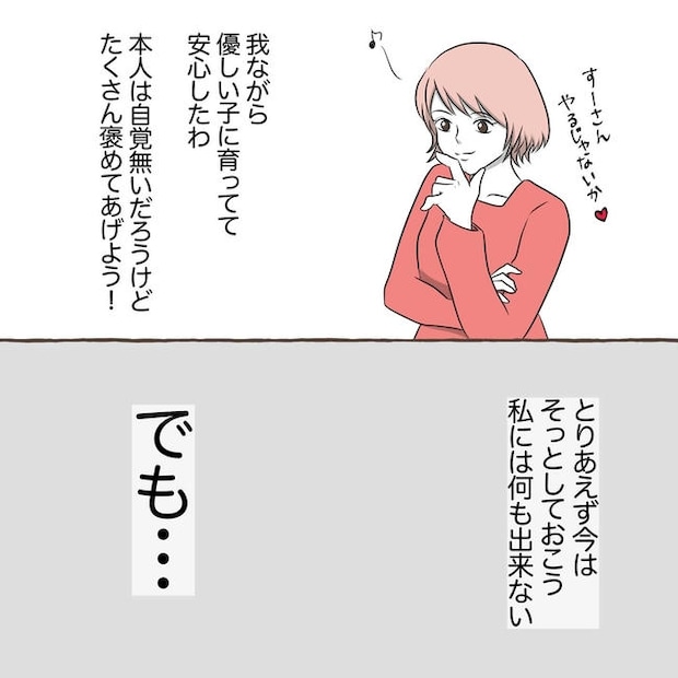 自宅警備息子を溺愛する義母/わたす