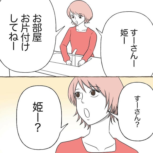 自宅警備息子を溺愛する義母/わたす