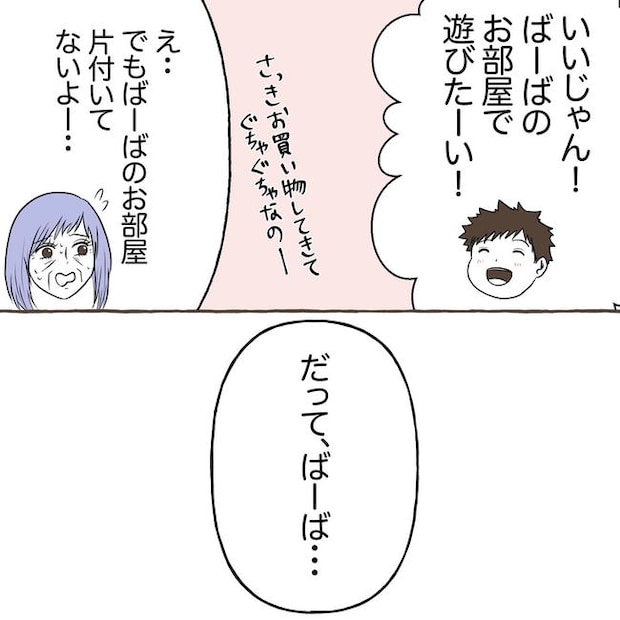 自宅警備息子を溺愛する義母/わたす