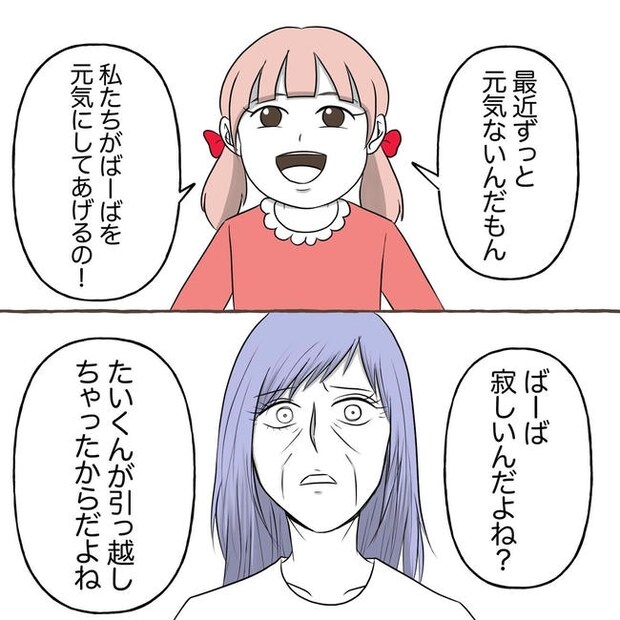 自宅警備息子を溺愛する義母/わたす