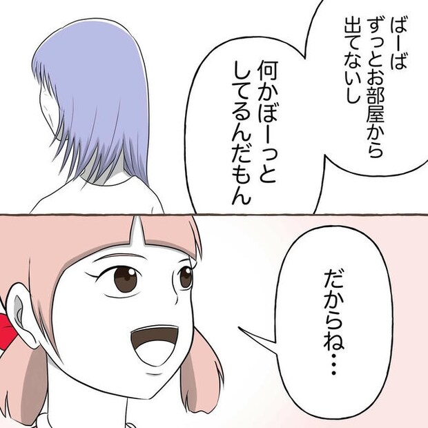 自宅警備息子を溺愛する義母/わたす