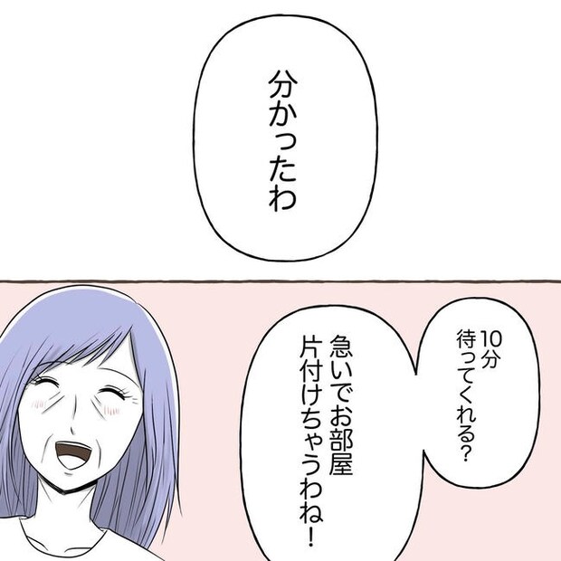 自宅警備息子を溺愛する義母/わたす