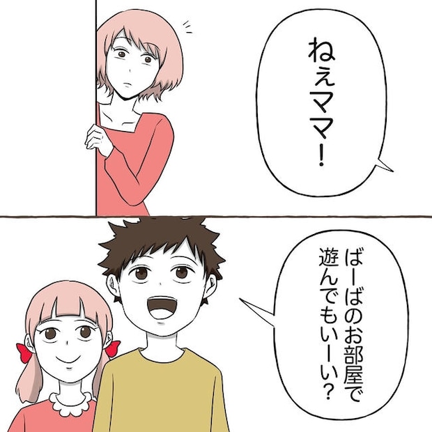 自宅警備息子を溺愛する義母/わたす