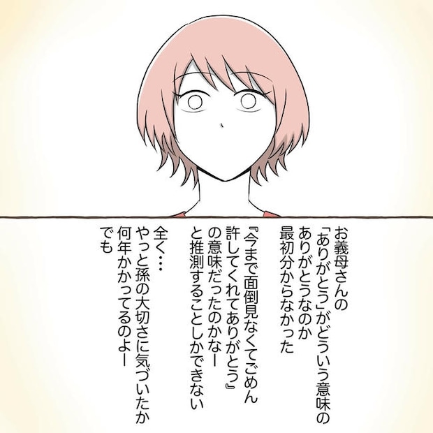 自宅警備息子を溺愛する義母/わたす
