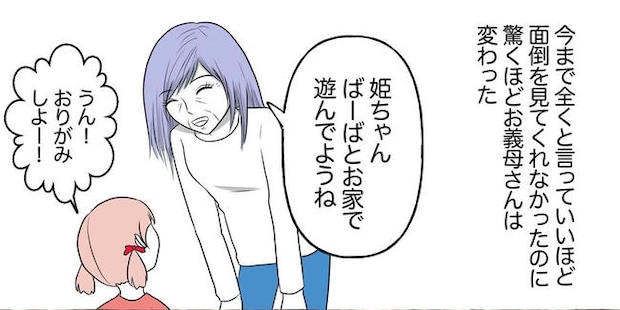 自宅警備息子を溺愛する義母/わたす