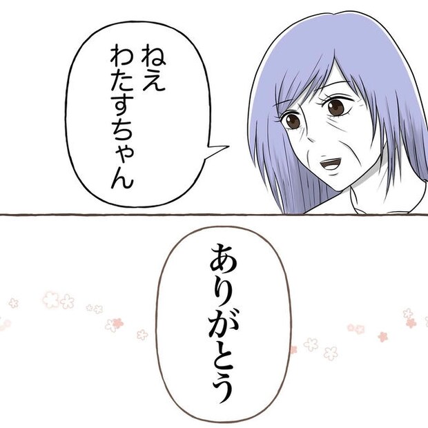 自宅警備息子を溺愛する義母/わたす