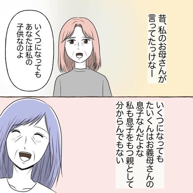 自宅警備息子を溺愛する義母/わたす