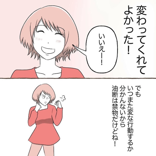 自宅警備息子を溺愛する義母/わたす