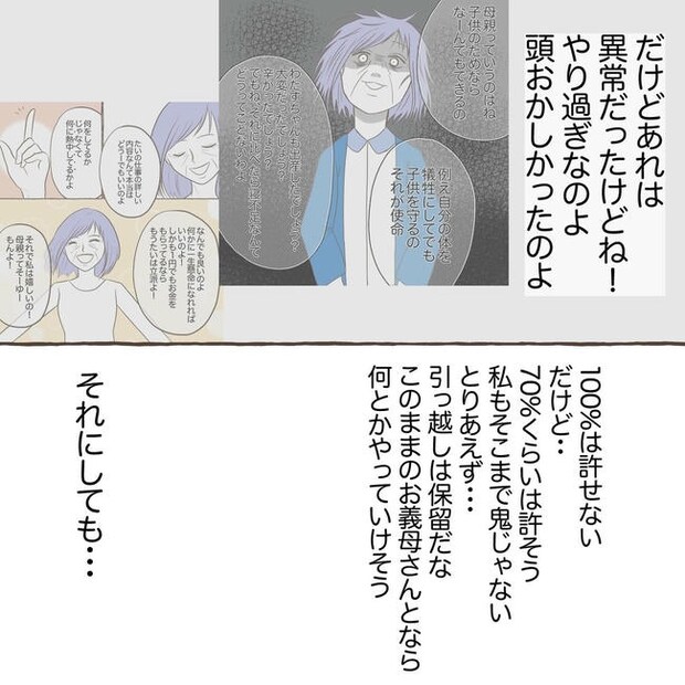 自宅警備息子を溺愛する義母/わたす