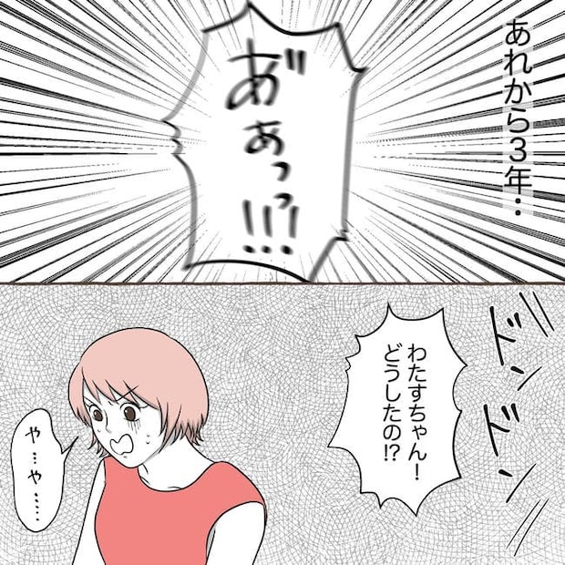 自宅警備息子を溺愛する義母/わたす
