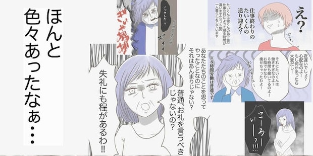 自宅警備息子を溺愛する義母/わたす