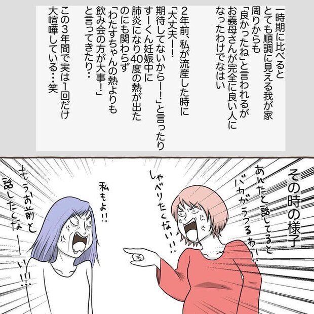 自宅警備息子を溺愛する義母/わたす