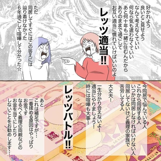 自宅警備息子を溺愛する義母/わたす