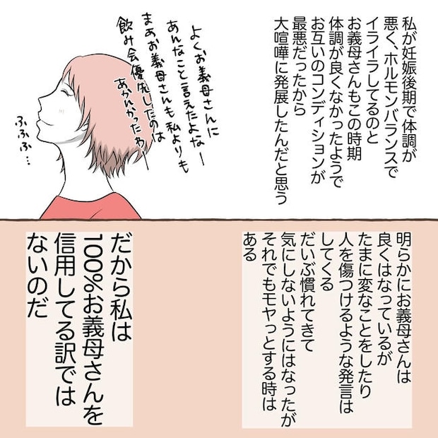 自宅警備息子を溺愛する義母/わたす