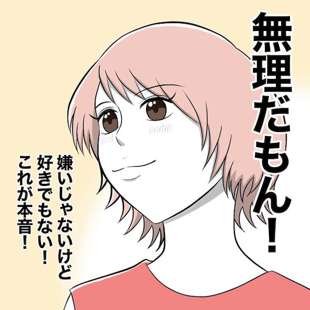 自宅警備息子を溺愛する義母/わたす