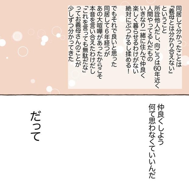 自宅警備息子を溺愛する義母/わたす