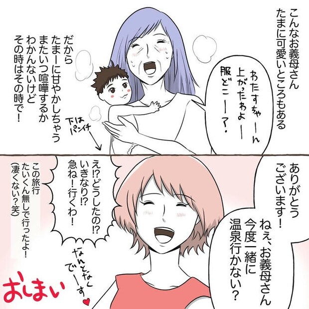 自宅警備息子を溺愛する義母/わたす