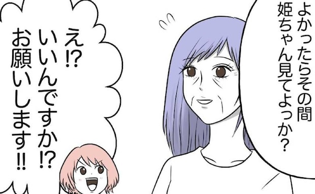 「無理だもん!」6年同居してたどり着いた私の答え→義母とはわかり合えない!嫁姑問題の結末とは!?