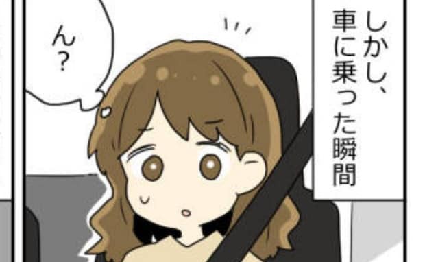 「ん?違和感が」彼氏と一緒に焼き肉食べ放題へ。駐車場に戻るもそこから1時間も動けなかったワケ