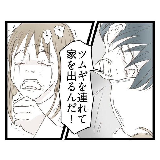 歪んだ愛〜レス夫婦の末路〜／くろねこ