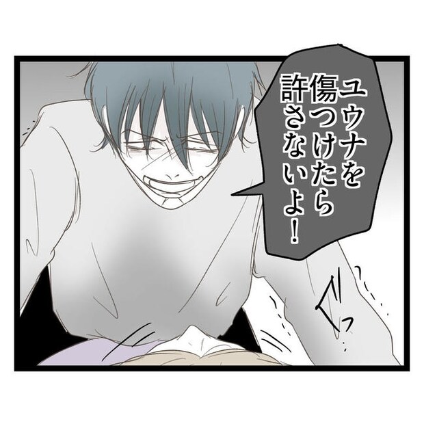 歪んだ愛〜レス夫婦の末路〜／くろねこ