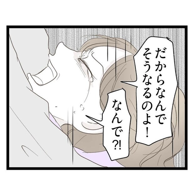 歪んだ愛〜レス夫婦の末路〜／くろねこ