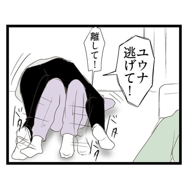 歪んだ愛〜レス夫婦の末路〜／くろねこ