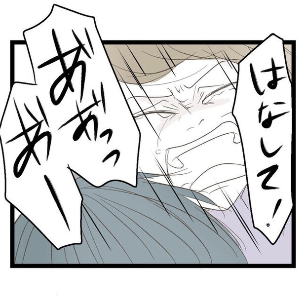 歪んだ愛〜レス夫婦の末路〜／くろねこ