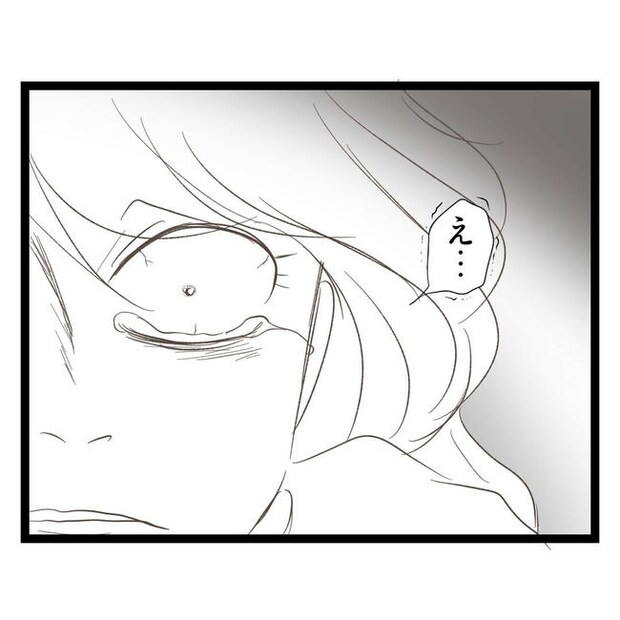 歪んだ愛〜レス夫婦の末路〜／くろねこ