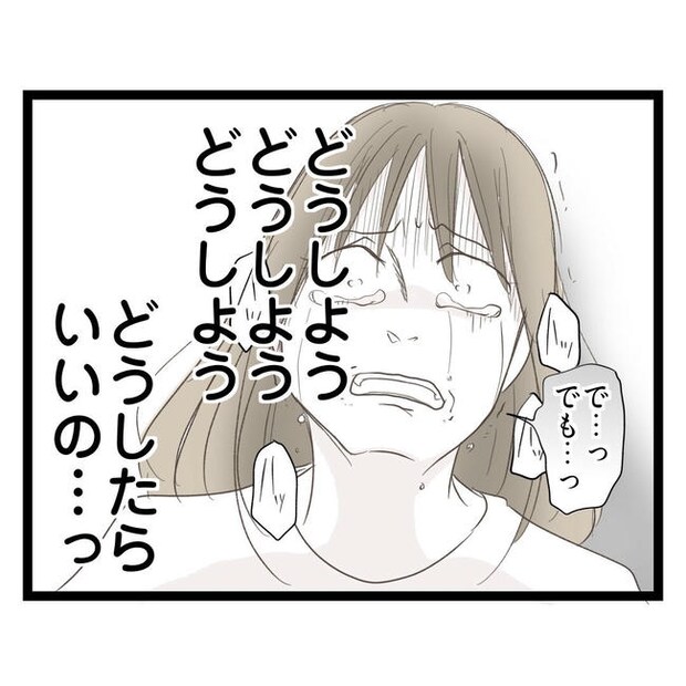 歪んだ愛〜レス夫婦の末路〜／くろねこ