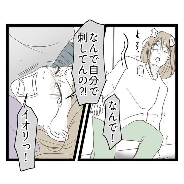 歪んだ愛〜レス夫婦の末路〜／くろねこ