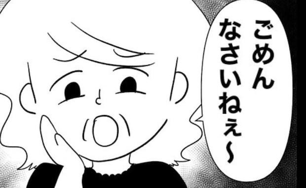 反省ゼロ「ごめんなさいね〜」笑う義母→大切な服が無惨な姿に…腹立たしい言い訳とは?<義母が嫌い>