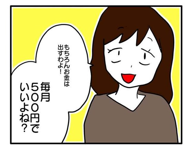 送迎便乗したいママ2