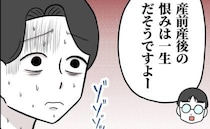 夫「男は出産できないだろ！」配慮ゼロで傷つけた妊婦の私に逆ギレ→友人が正論で…＜夫は自称起業家＞