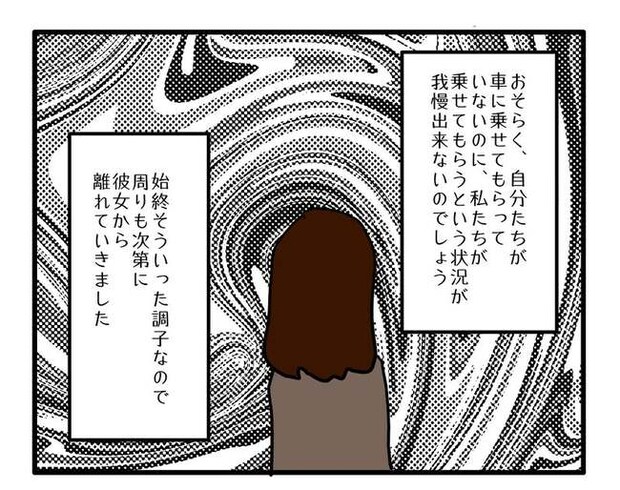 送迎便乗したいママ5