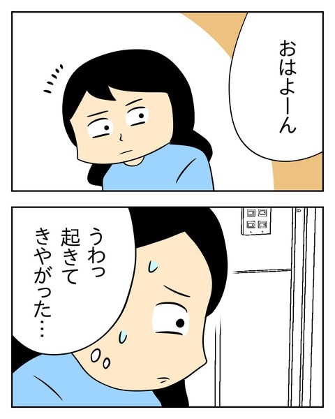 ヤバい目で見てくる義父／じむ