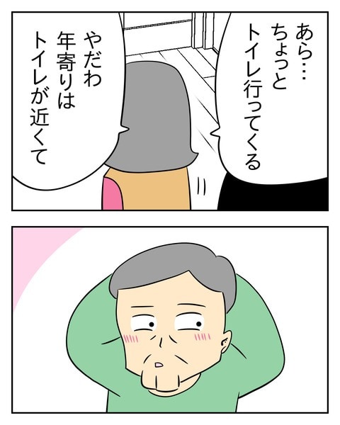 ヤバい目で見てくる義父／じむ