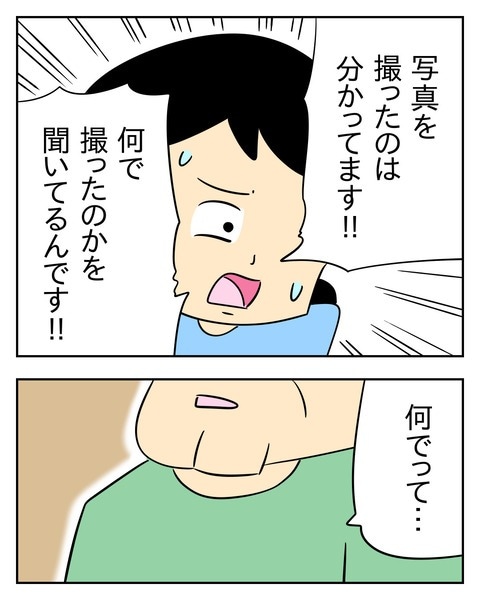ヤバい目で見てくる義父／じむ