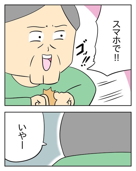 ヤバい目で見てくる義父／じむ