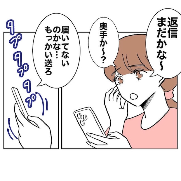 幼稚園の先生と不倫した夫の末路／ぽん子