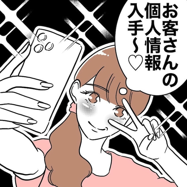 幼稚園の先生と不倫した夫の末路／ぽん子