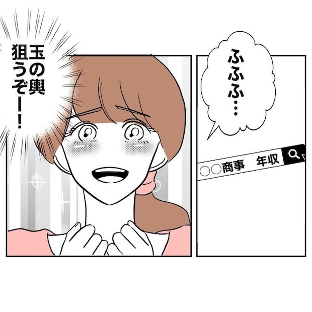 幼稚園の先生と不倫した夫の末路／ぽん子